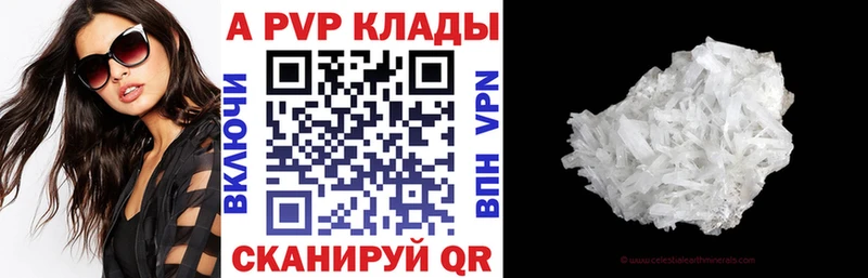 A PVP Соль  Новосиль 