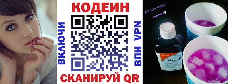 Кодеиновый сироп Lean Purple Drank  Новосиль 