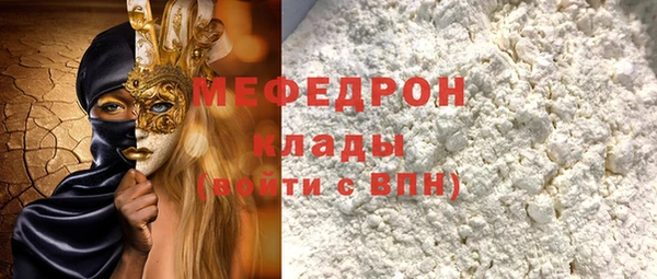 мяу мяу кристалл Абаза