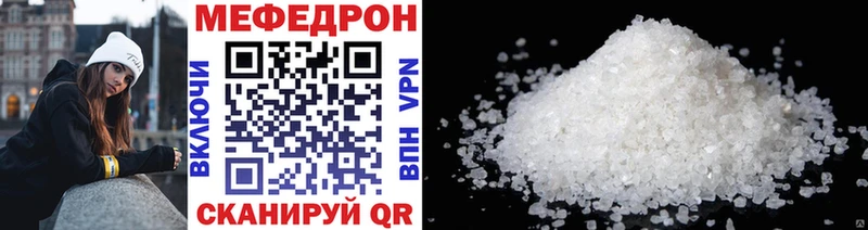 МЯУ-МЯУ кристаллы  Новосиль 