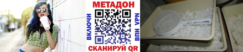 Метадон кристалл  где можно купить   Новосиль 
